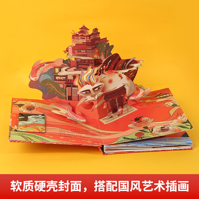 【新年玩具】我家的守护神3d书 儿童新年礼物 新年送礼