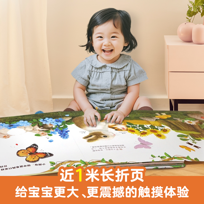 【0-3岁】会动的触摸大书 宝宝的第一本触摸书婴儿幼儿启蒙认知英语早教儿童益智地板亮丽精美绘本立体翻翻机关书小鸡球球小兔比利