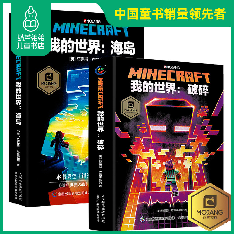 Minecraft生存游戏推荐品牌 新人首单立减十元 21年6月 淘宝海外