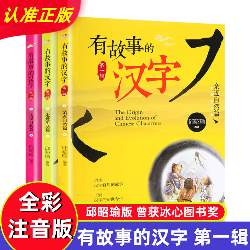 有故事的汉字 新人首单立减十元 22年3月 淘宝海外