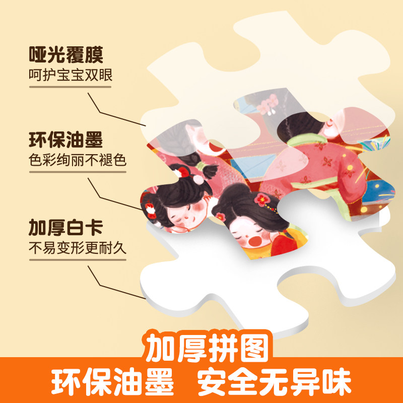 【金龟子联名】360度玩转拼图益智男女孩宝宝幼儿玩具到拼图生日礼物