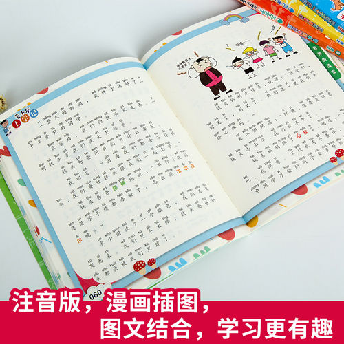 青葫芦 姜小牙上学记全套4册小学生课外阅读书籍一年级二三四年级注音版江小牙将上学记五六年级米小圈系列儿童漫画书需读课外书 - 图2