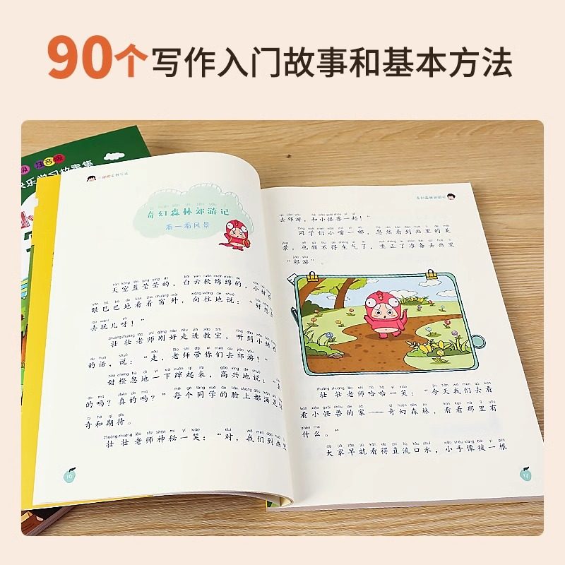 共3册 小甜橙作文起步就三步小学生作文书入门写作技巧训练看图写话二年级专项训练一年级三年级优秀作文书大全幼小衔接必读作文书