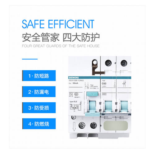 西门子漏电保护器空气开关带漏保家用2P32A63A断路器1P+N总闸-图2