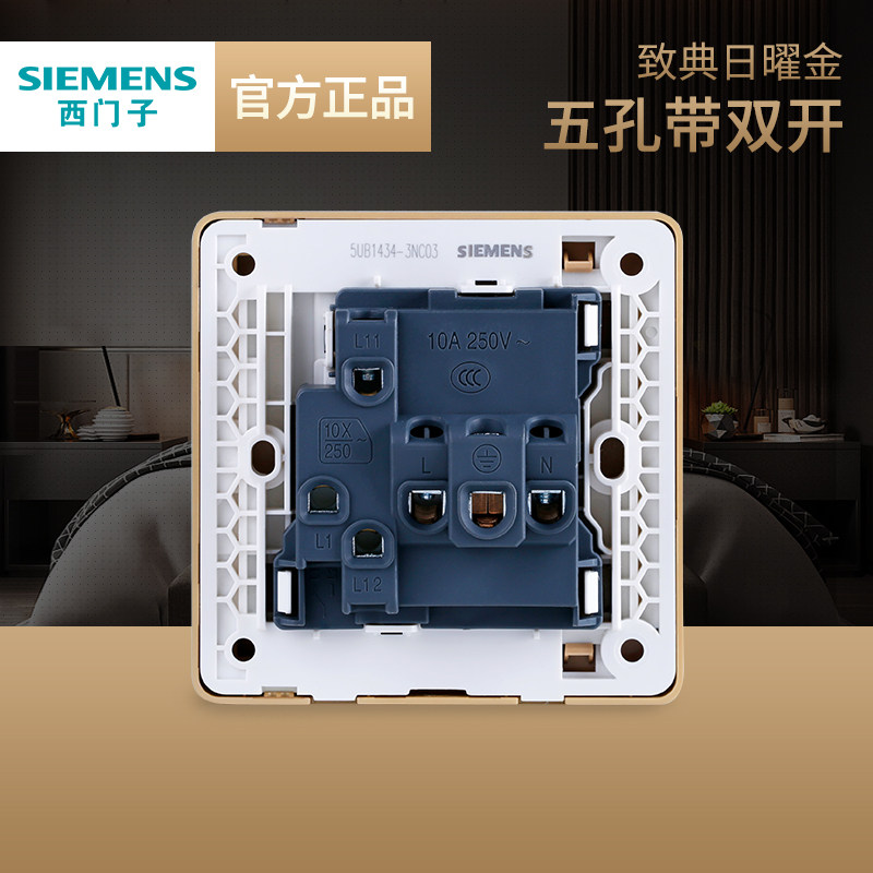 西门子五孔插座带开关86型家用面板 西门子合升电源插座