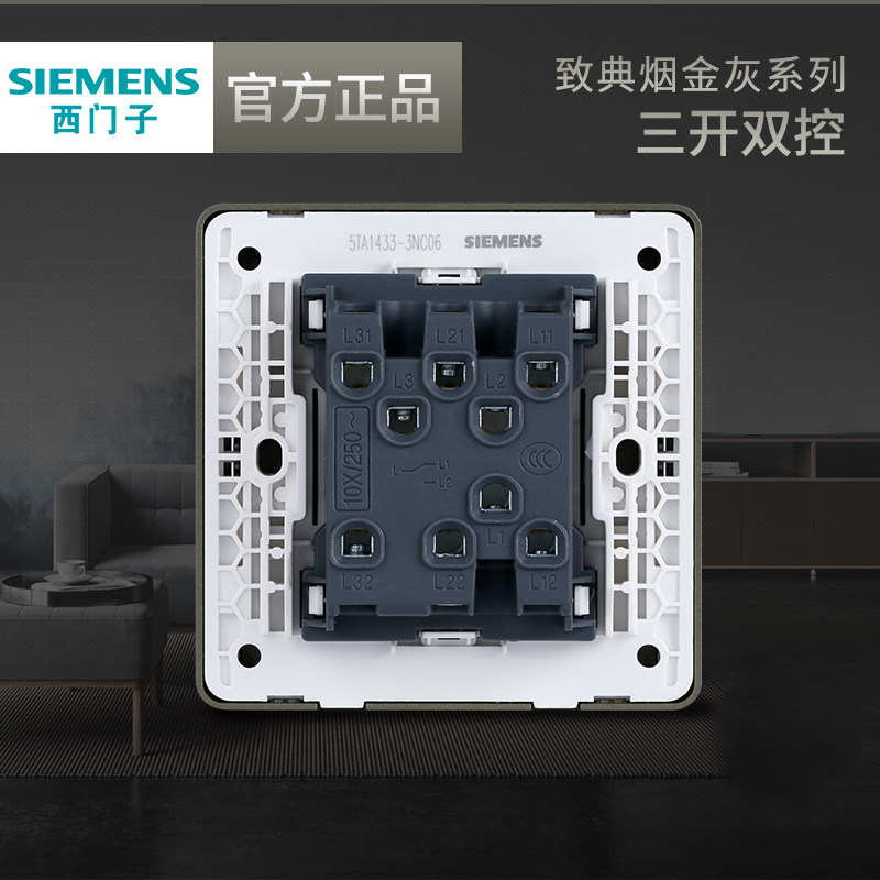 西门子三开双控开关致典烟金灰银色86型家用墙壁暗装全屋套餐面板_虎窝淘