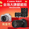 Canon R100 entry-level mirrorless camera, lightweight for home use