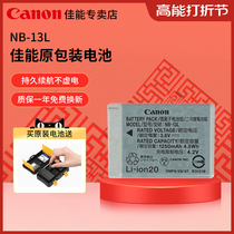 Canon NB-13L original plant lithium battery nb13l original-fit battery suitable g7x3 g7x3 G7X2 G7X2 G9X G9X SX620 SX620 S