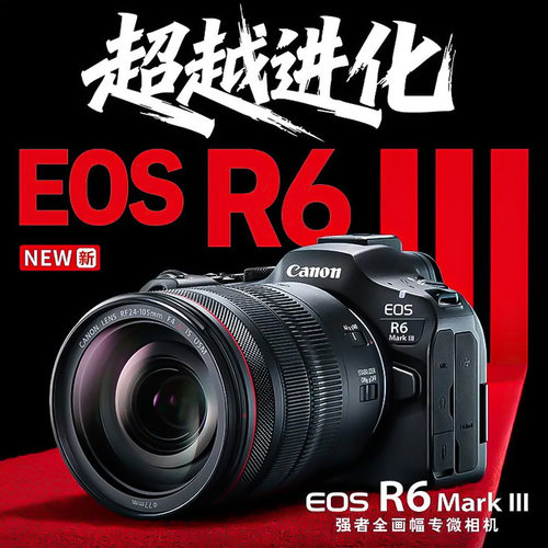佳能r6三代全画幅微单相机CanonEOS R6 Mark III专业高端相机 - 图1