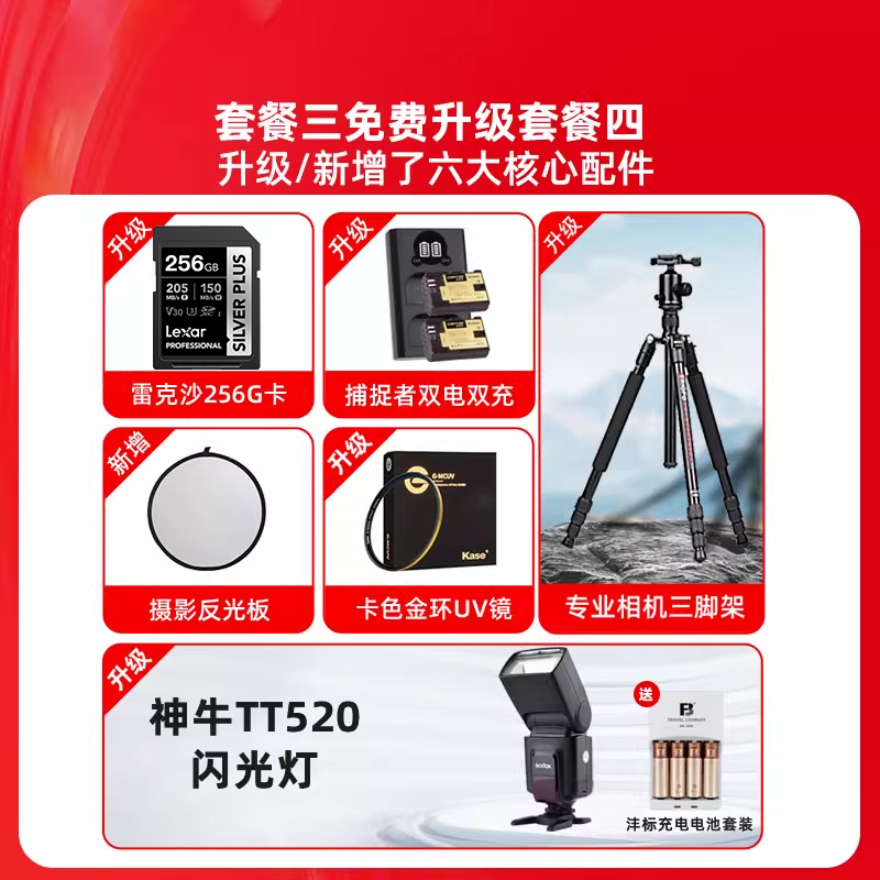 佳能6D2数码单反照相机全画幅6d2专业级EOS 6D Mark II - 图1