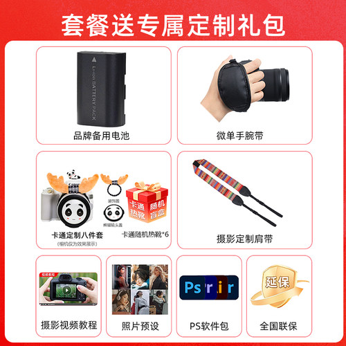 【国补10%】佳能R7微单照相机r7高清旅游摄影摄像数码相机 - 图1