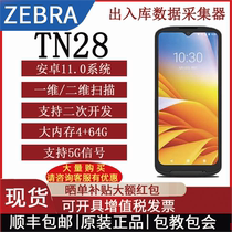 斑马(ZEBRA)TN28 pda5G手持终端一维 二维数据采集器 安卓盘点机