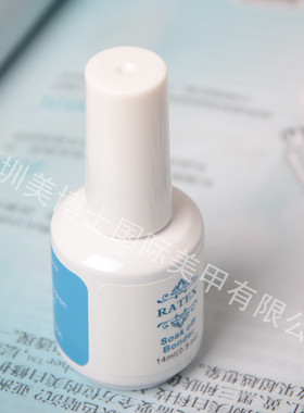 结合剂Ratex/蕾丽甲油胶