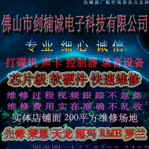 pioneer pioneer DJ controller repairs DDJ-1000SRT digital controller Professional repair fault repair