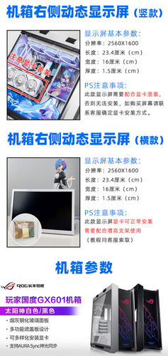 华硕ROG太阳神i7-14700/RTX4070猛禽水冷玩家国度定制全家桶主机 - 图2