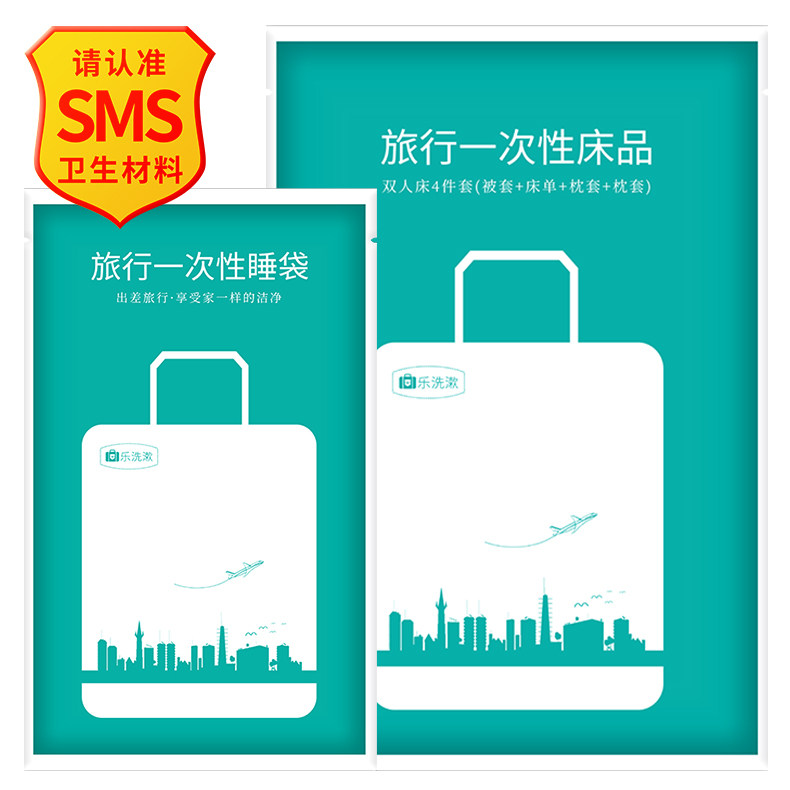 旅行一次性床单被罩枕套隔脏加厚隔离睡袋酒店宾馆单人床三件套装