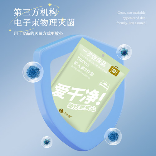 旅行一次性床品隔脏睡袋高铁卧铺旅馆单双人大床三四件套加厚加宽 - 图2