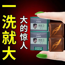 (Mens herbal soap‼️Good to use without backlash‼️) Mens special body soap essence soap without irritating incense