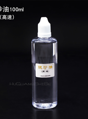 diy水晶滴胶流麻流沙油填充材料