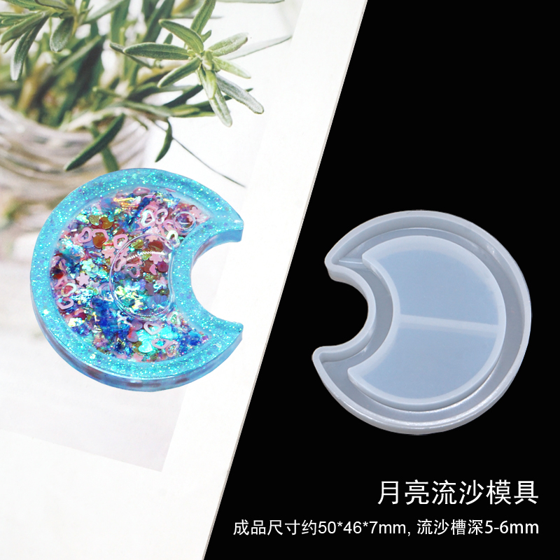 流沙小模具DIY水晶滴胶模具钥匙扣配件挂件小饰品流沙油湖光石色-图0