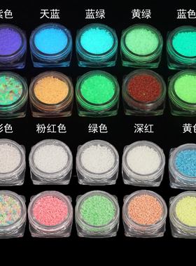 湖光石色夜光沙粉手工diy
