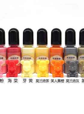 马卡龙色系色精DIY饰品