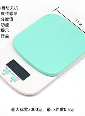 DIY滴胶称重电子秤湖光石色