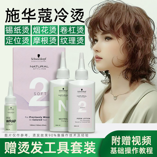 Morgan perm texture perm wool roll firework perm tin foil perm