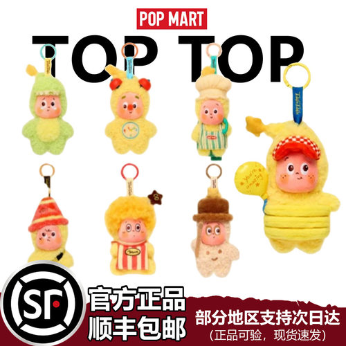 POPMART泡泡玛特饼干星星人123我们都是星星人毛绒挂件潮公仔盲盒 - 图3