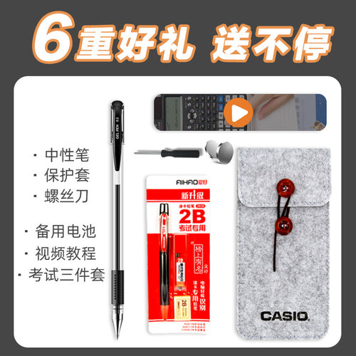 CASIO卡西欧FX-991CN X中文版函数科学计算器考试专用物理化学竞赛大学生会计CPA高考高中计算机fx991cnx - 图3