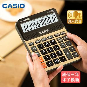 卡西欧（CASIO）MY/DY/GY-120电子台式语音计算器大中小号商务办公用会计财务抖音乐计算机 GY-120大号语音机