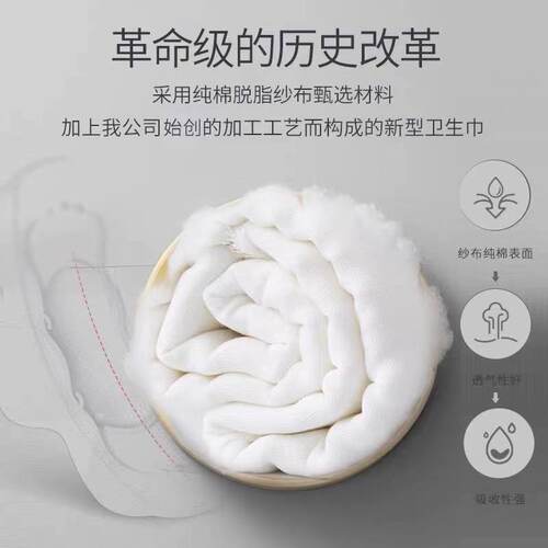 小姿正品医用纱布卫生巾纯棉日用厚大姨妈巾学生亲肤260mm*5组合 - 图0