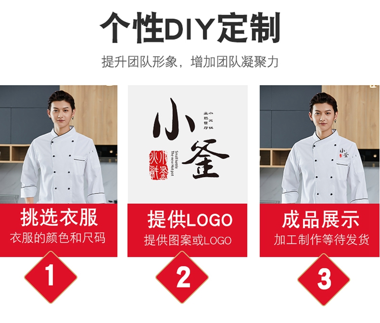 快餐饮厨师工作服男长袖秋冬季饭店食堂后厨房衣服面点烘焙师工装-图1