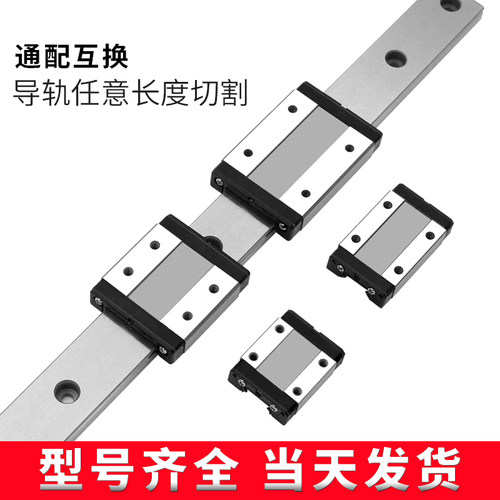 国产微型直线导轨滑块滑轨MGN/MGW/7C/9C/12C/15C/7H/9H/12H/15H - 图2