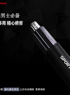 电动鼻毛修理器鼻毛器修鼻毛神器剪刀充电修眉刀刮剃毛体毛修剪器
