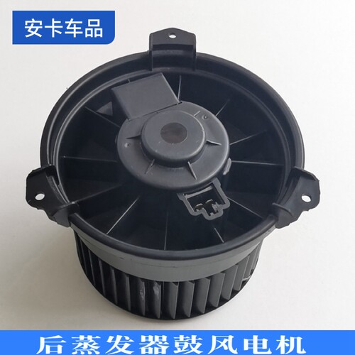 适配长安新逸动CS75睿骋CC欧尚A800科赛科尚CS55空调暖风鼓风电机 - 图2