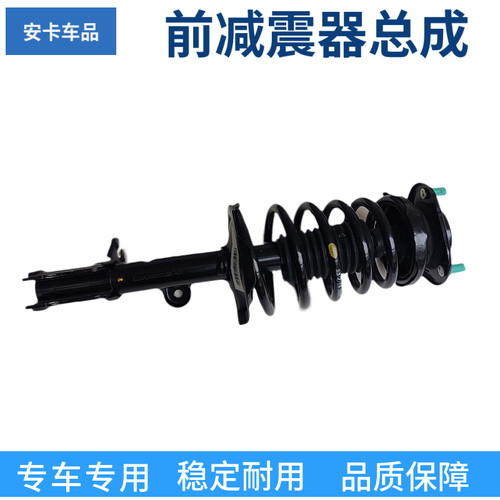 适配长安欧诺欧诺S汽车前减震器前避震器悬挂减震总成 - 图1