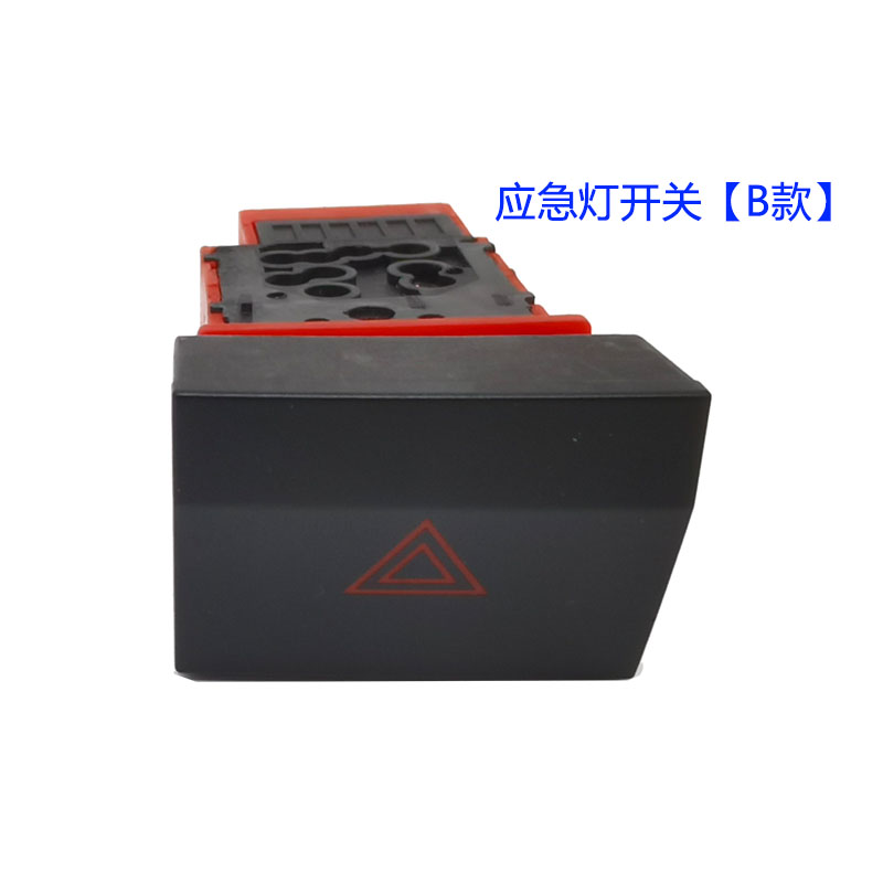适长安睿行M80M60空调冷气AC开关前后雾灯应急紧急灯双闪按钮开关