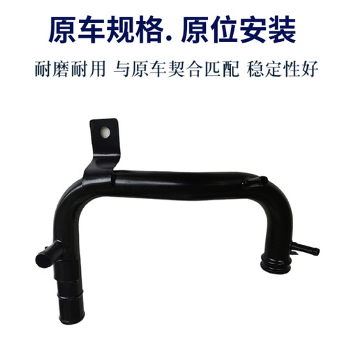 适配长安欧尚X70A欧诺S原车发动机铁水管进水管冷却水管排水管 - 图0