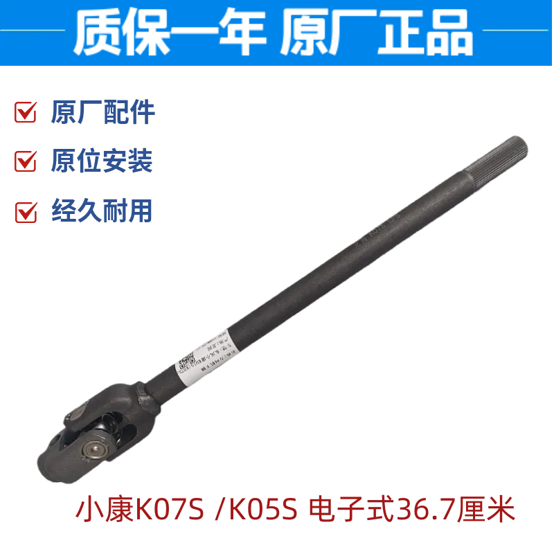适东风小康K01K02K05SK07SC37C35C36C51V27V29方向机转向下轴原厂 - 图2