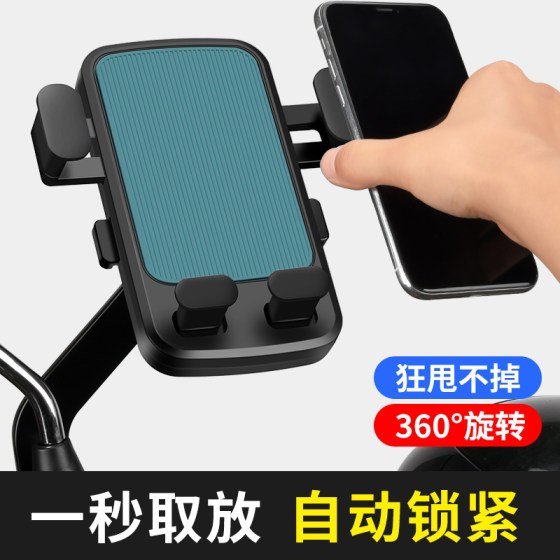 Shock-absorbing, non-shaking, one-second pick-and-place mobile phone holder for electric vehicle