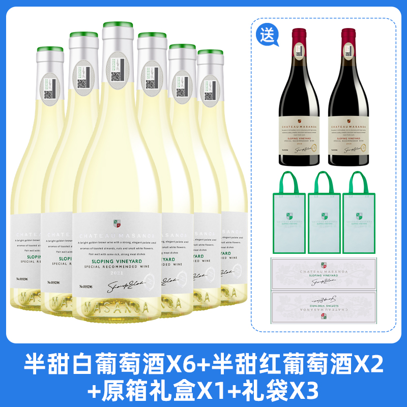 玛莎诺娅坡地半甜型13度白葡萄酒整箱6支装750ml礼盒送酒具礼品袋 - 图2