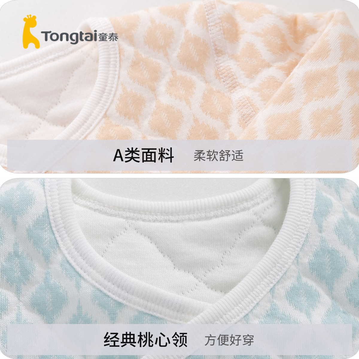 童泰婴儿三层保暖空气棉系带和服新生儿加厚秋冬季内衣套装0-3月,淘宝优惠券,粉丝福利购,淘宝优惠卷