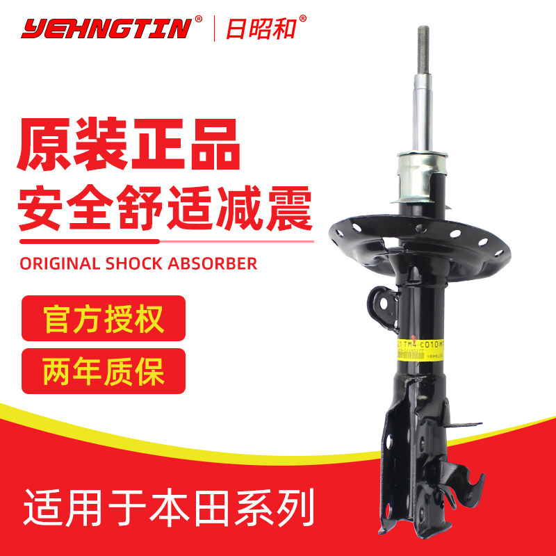 奥德赛避震器原装 新人首单立减十元 21年9月 淘宝海外