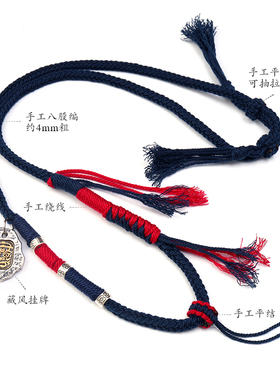 泰伽藏式手工精编佛牌绳男女