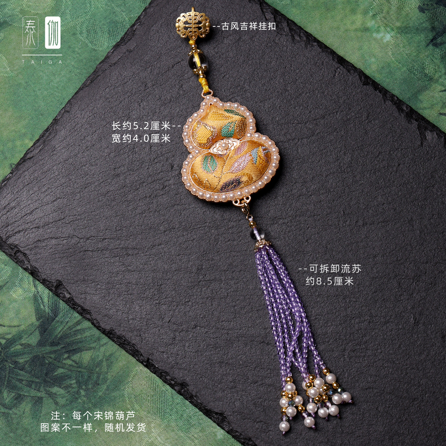 中国风压襟挂件宋锦珍珠葫芦水晶流苏吊坠配饰旗袍汉服百搭压襟,淘宝优惠券,粉丝福利购,淘宝优惠卷