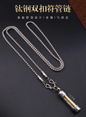 泰国原版项链钛钢双扣横穿符管链M扣佛牌挂链吊坠挂链结实