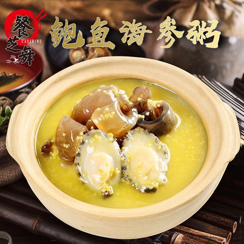 小米辽参粥高金汤营养早餐加热即食海参鲍鱼花胶五谷粥10人份套餐,淘宝优惠券,粉丝福利购,淘宝优惠卷