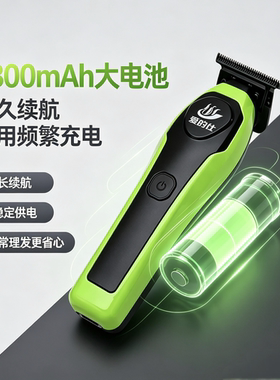正品爱的仕发型师专用高定雕刻多功能电动理发推剪