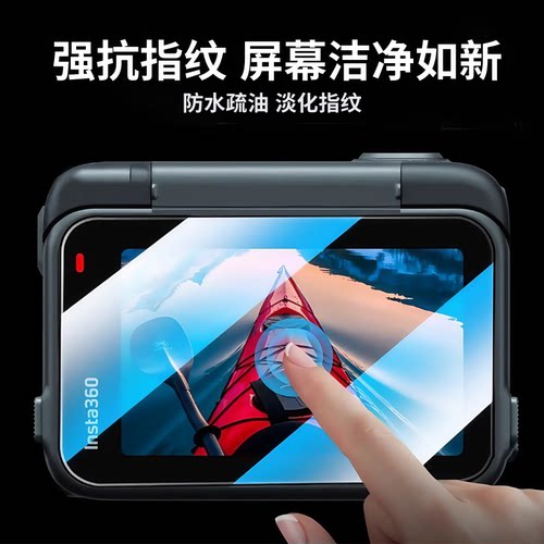适用影石Insta360AcePro2秒贴钢化膜影石Insta360AcePro镜头膜屏幕膜自带定位保护膜防爆防刮花 - 图2